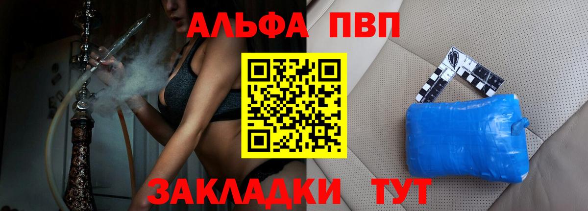 APVP Соль  Вход с VPN  Шуя  А ПВП  A-PVP кристаллы  Alfa_PVP мука 