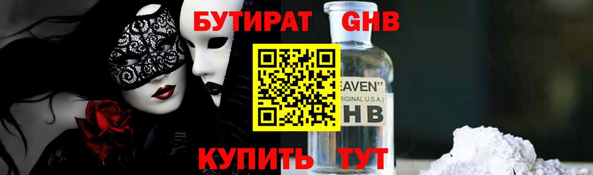 Шуя  БУТИРАТ буратино  Вход с VPN 