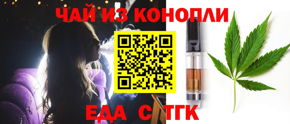 Cannafood марихуана  Вход с VPN  Шуя 