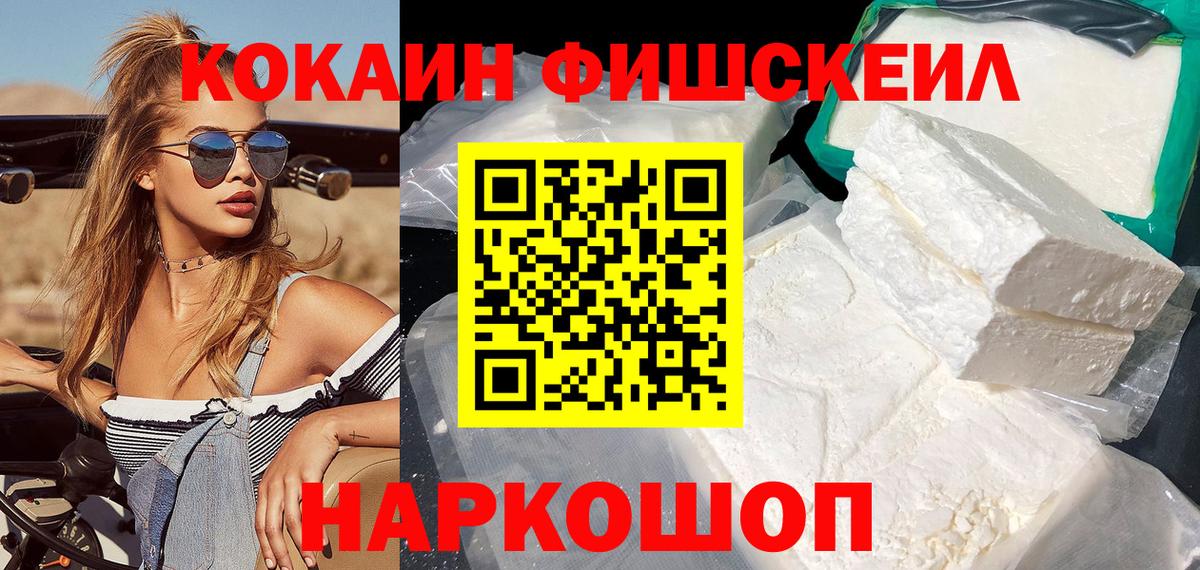 КОКАИН Колумбийский  Вход с VPN  Шуя  Кокаин VHQ 
