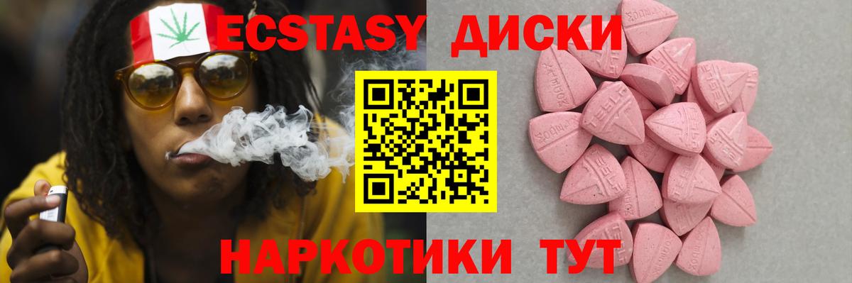 Экстази DUBAI  Вход с VPN  Шуя  Экстази  Ecstasy ешки 