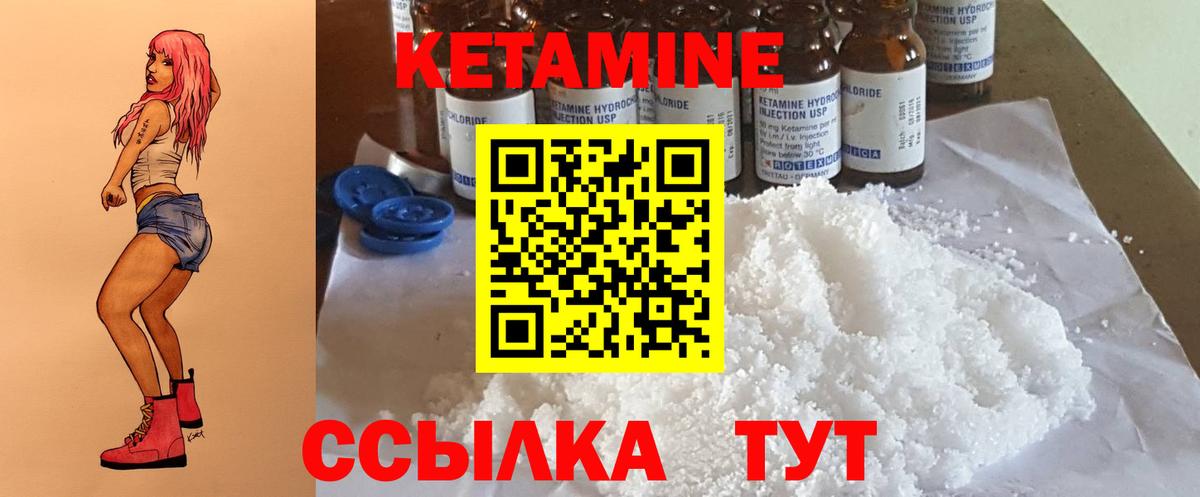 КЕТАМИН VHQ  Вход с VPN  Кетамин ketamine  мега вход  Шуя 