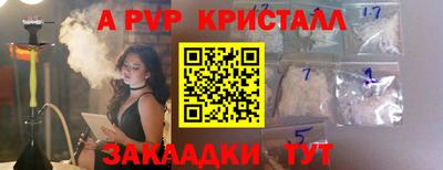 альфа пвп VHQ Бузулук
