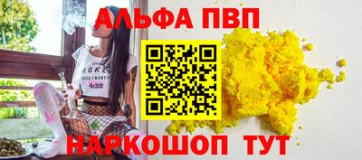 альфа пвп VHQ Бузулук