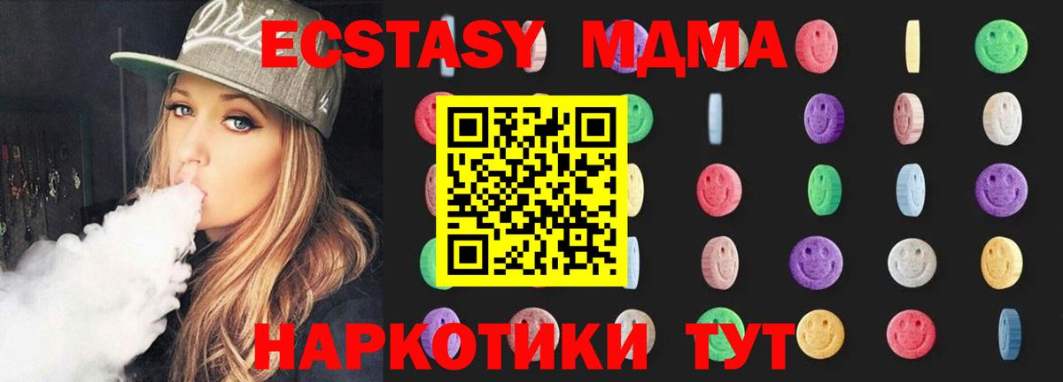 MDMA кристаллы  Вход с VPN  MDMA VHQ  Шуя 