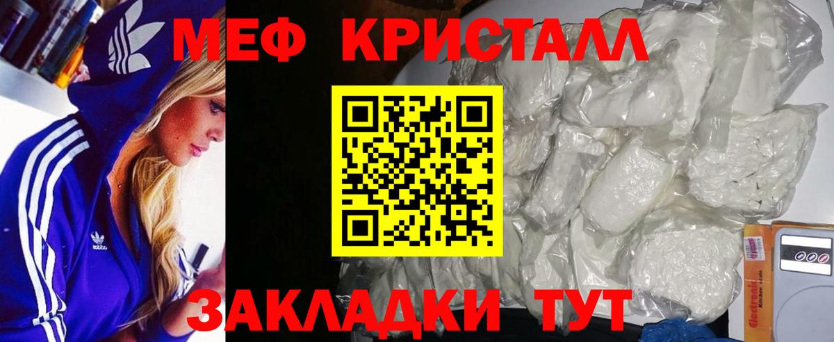 Мефедрон мука Шуя