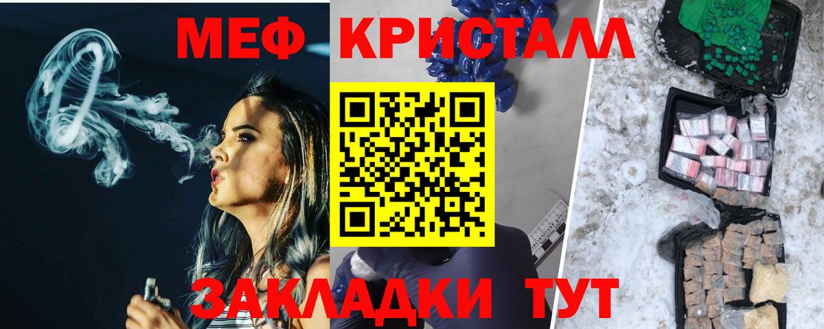 Мефедрон кристаллы  МЕФ  Шуя  Вход с VPN  МЕФ mephedrone 
