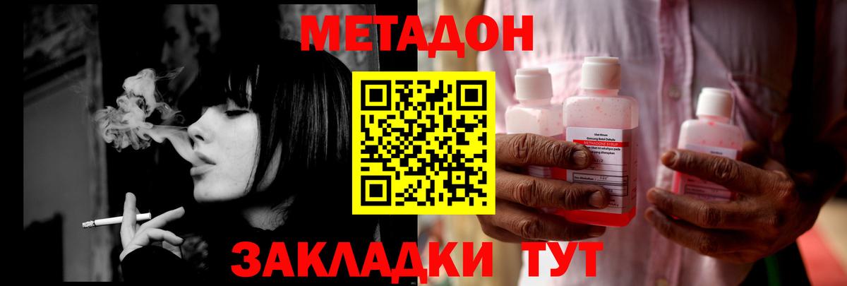 Шуя  МЕТАДОН кристалл  Метадон methadone  Вход с VPN 