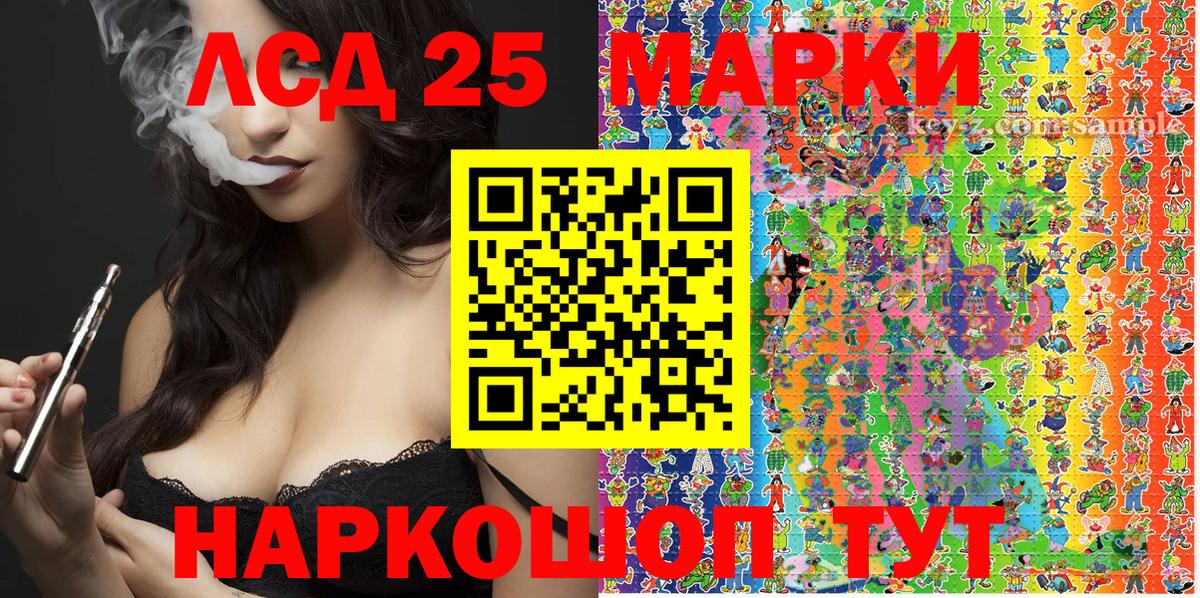 Марки 25I-NBOMe 1,8мг Шуя
