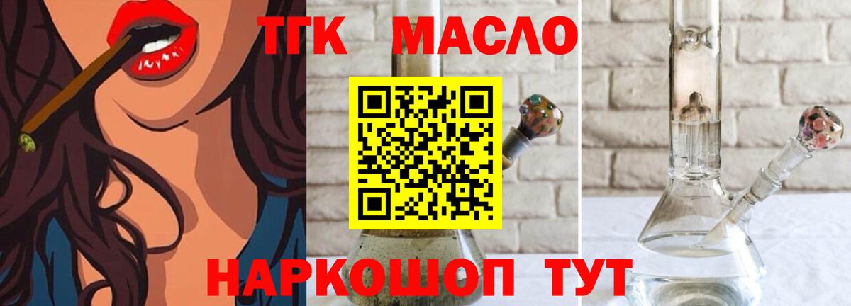 ТГК жижа  omg рабочий сайт  Вход с VPN  Шуя  Дистиллят ТГК THC oil 